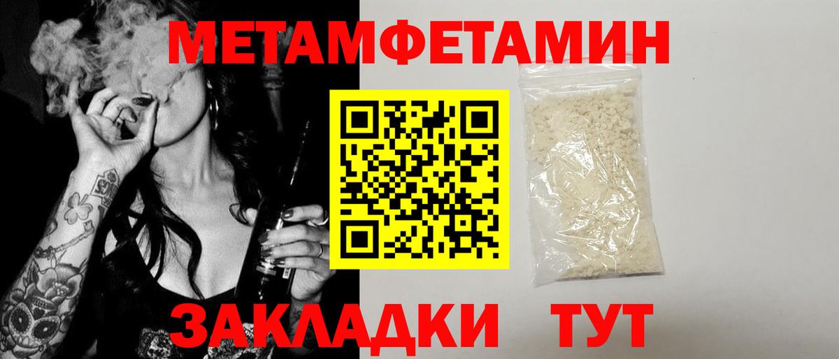 АМФЕТАМИН 97% Лосино-Петровский