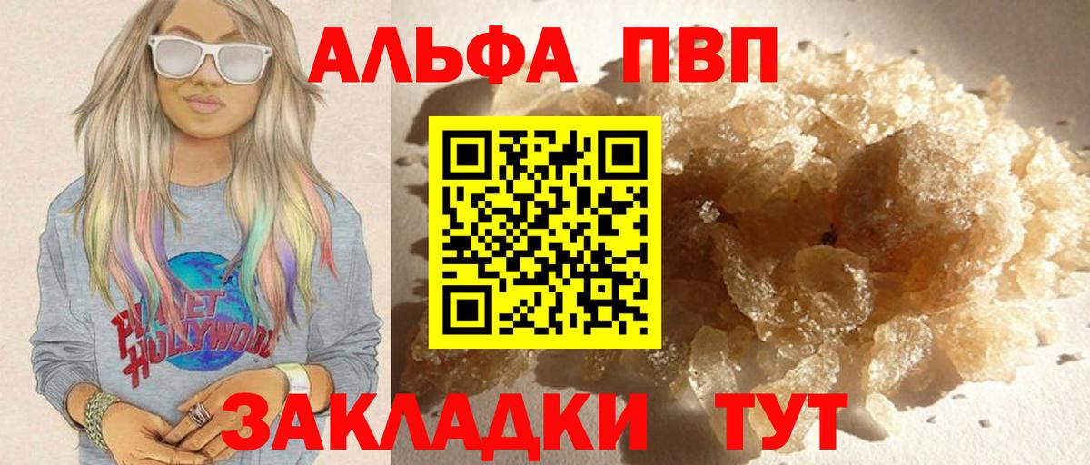 А ПВП VHQ  Вход с VPN  Лосино-Петровский  Alpha PVP крисы CK  APVP  APVP Соль 