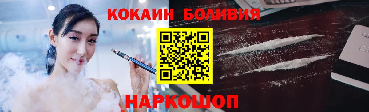 Кокаин  Вход с VPN  Вейп ТГК  Меф МЯУ МЯУ кристаллы  Лосино-Петровский  ГАШИШ  ГАШ 
