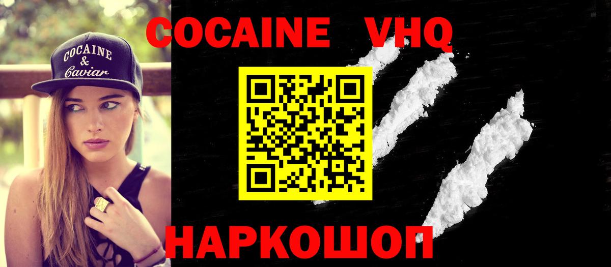 Лосино-Петровский  Cocaine 99%  Вход с VPN  COCAIN FishScale 
