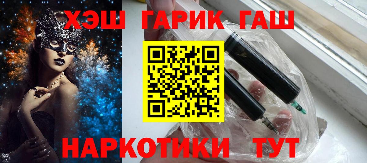 ГАШИШ гашик Лосино-Петровский
