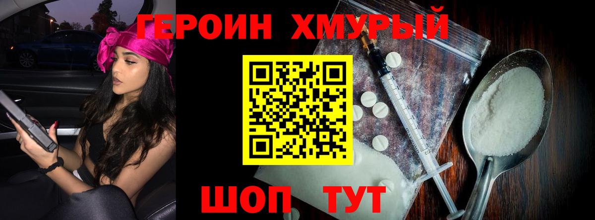 Мефедрон Лосино-Петровский