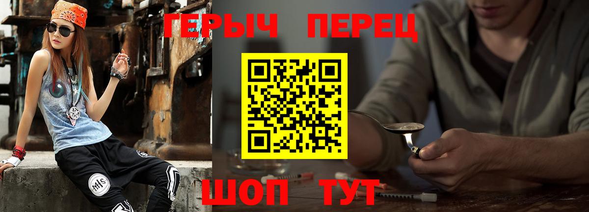 Героин хмурый Лосино-Петровский
