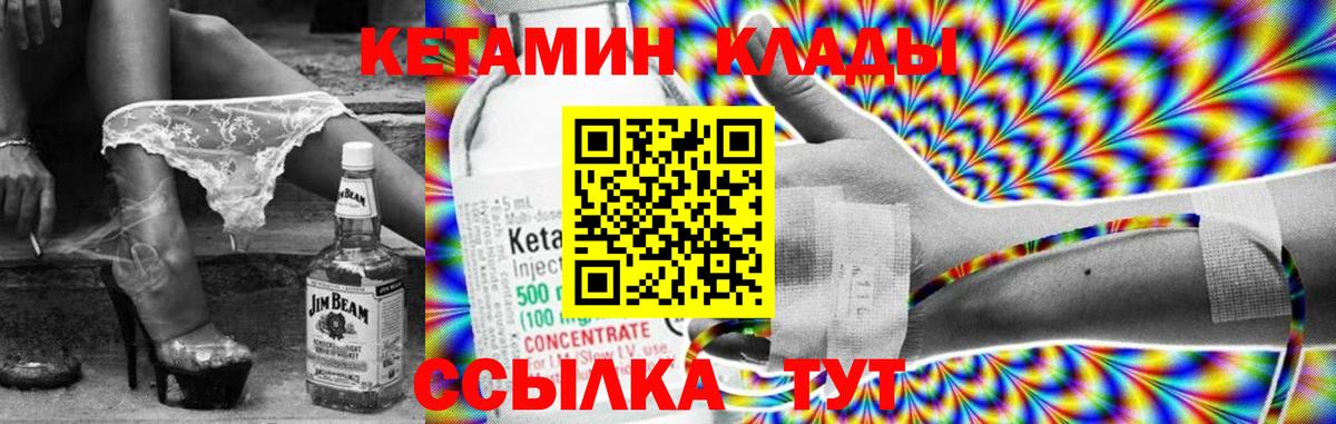 КЕТАМИН VHQ  Вход с VPN  Лосино-Петровский  КЕТАМИН VHQ 