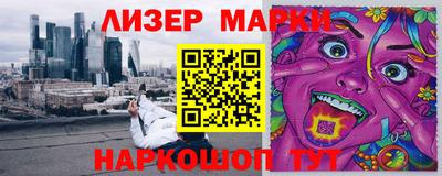молекула духа Уссурийск