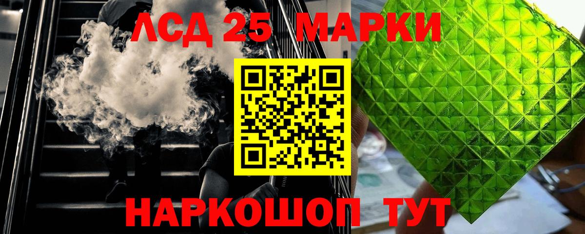 ЛСД экстази кислота Лосино-Петровский