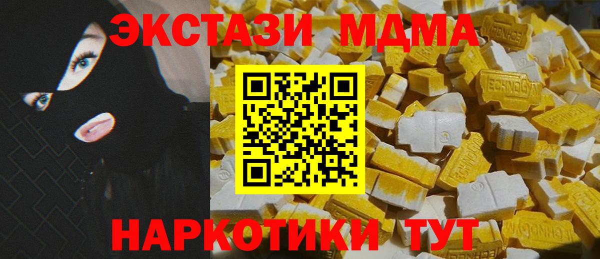 МДМА crystal Лосино-Петровский