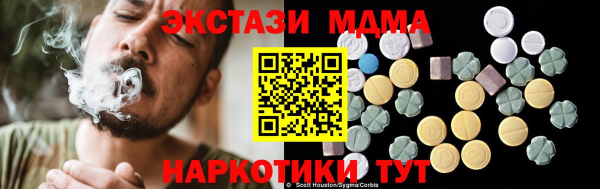 МДМА молли  МДМА молли  Лосино-Петровский  Вход с VPN 