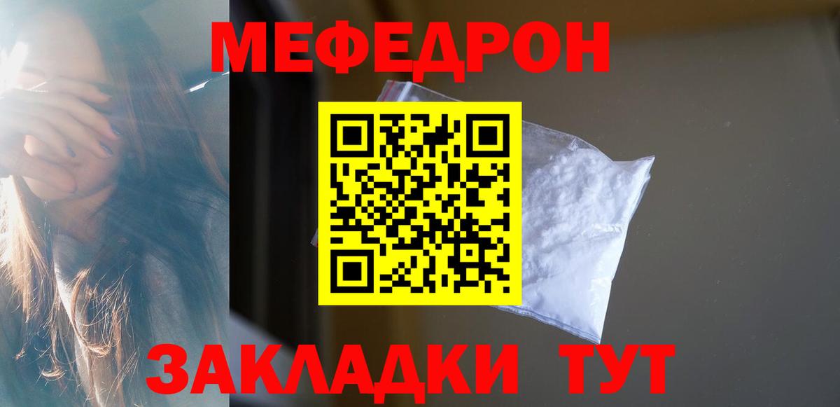 Меф мяу мяу  Меф  Лосино-Петровский  Вход с VPN  МЕФ  Мефедрон VHQ 