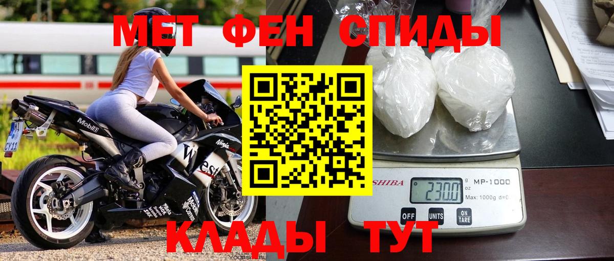 Лосино-Петровский  Метамфетамин винт  Вход с VPN 