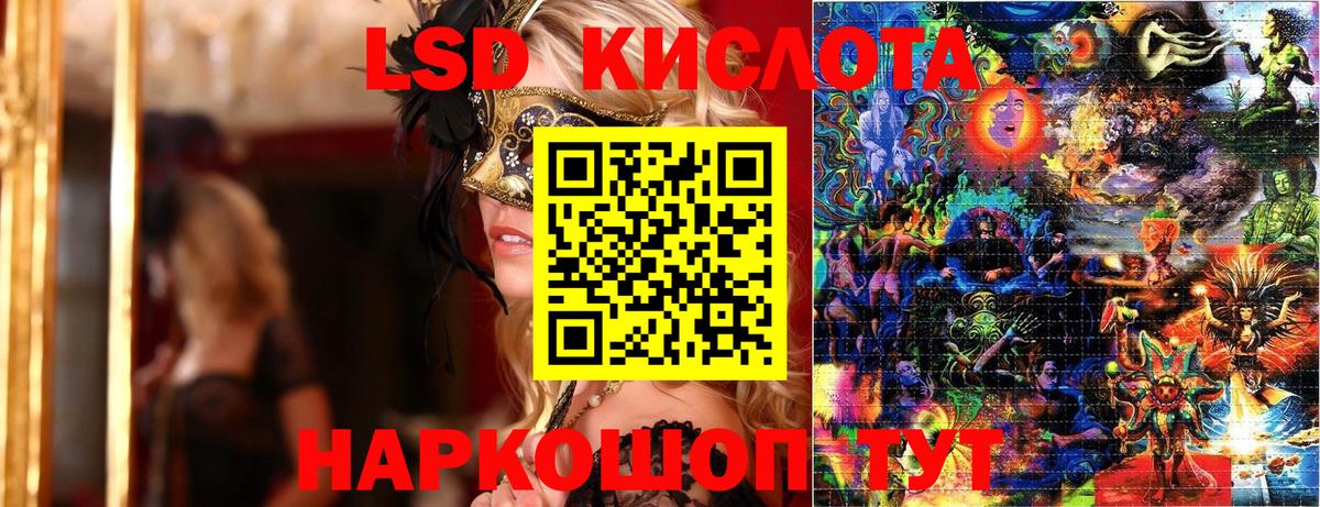 Марки 25I-NBOMe 1,5мг Лосино-Петровский