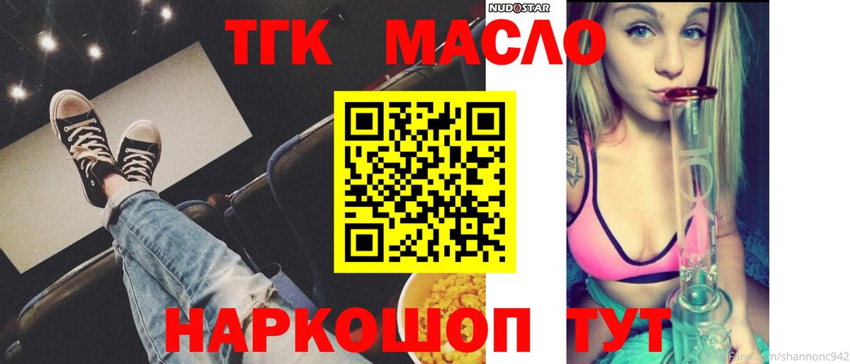 Дистиллят ТГК вейп с тгк Лосино-Петровский